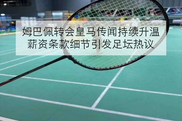 林高远国际赛场关键分处理回暖背后原因深度拆解与未来走势观察 - K1SPORTS